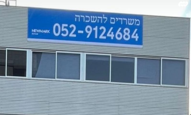 בניין משרדים
