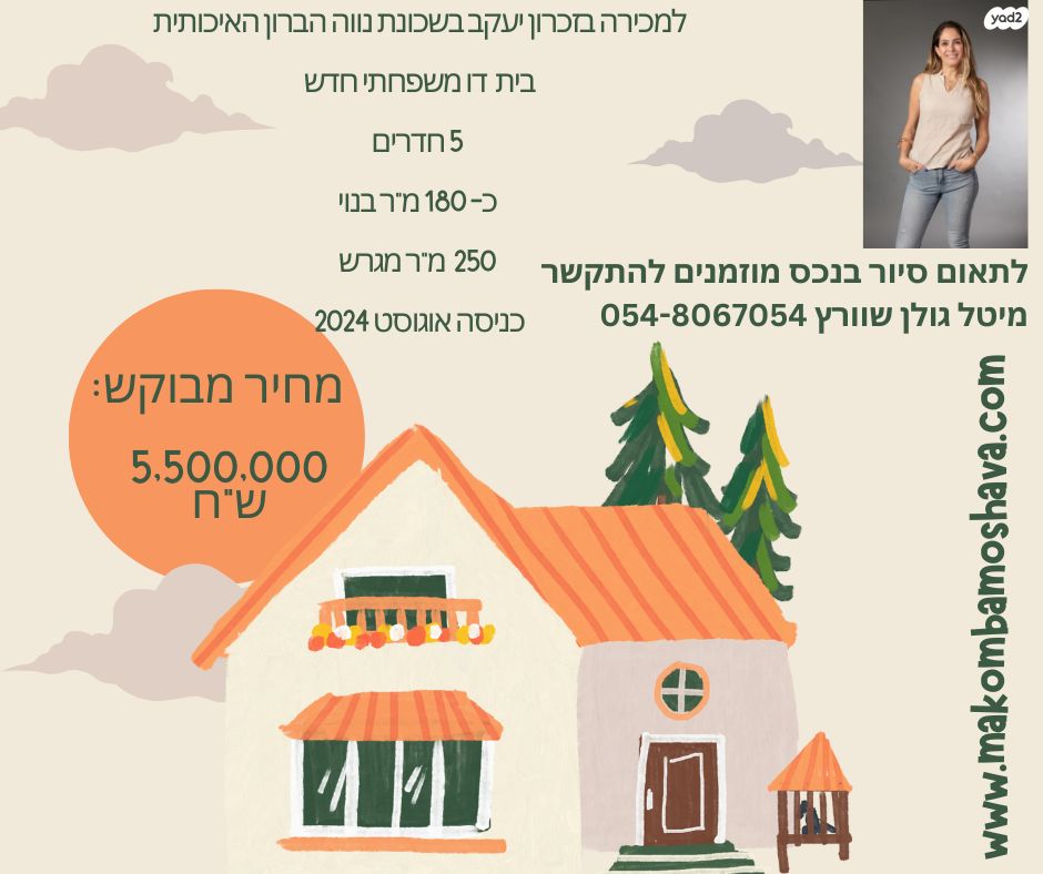 דו משפחתי