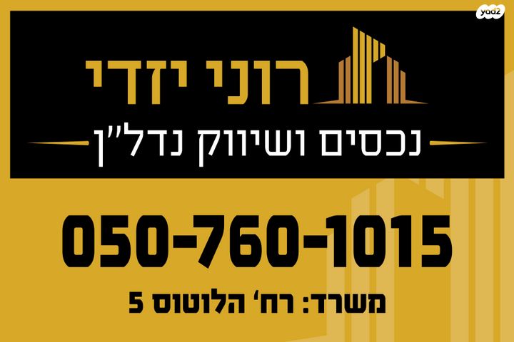מגרשים