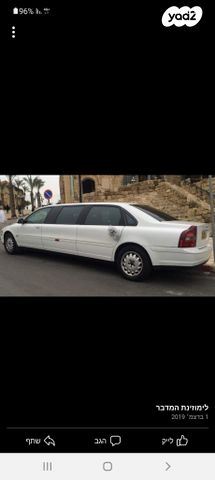 S80 Executive אוט׳ 2.9 (200 כ״ס)