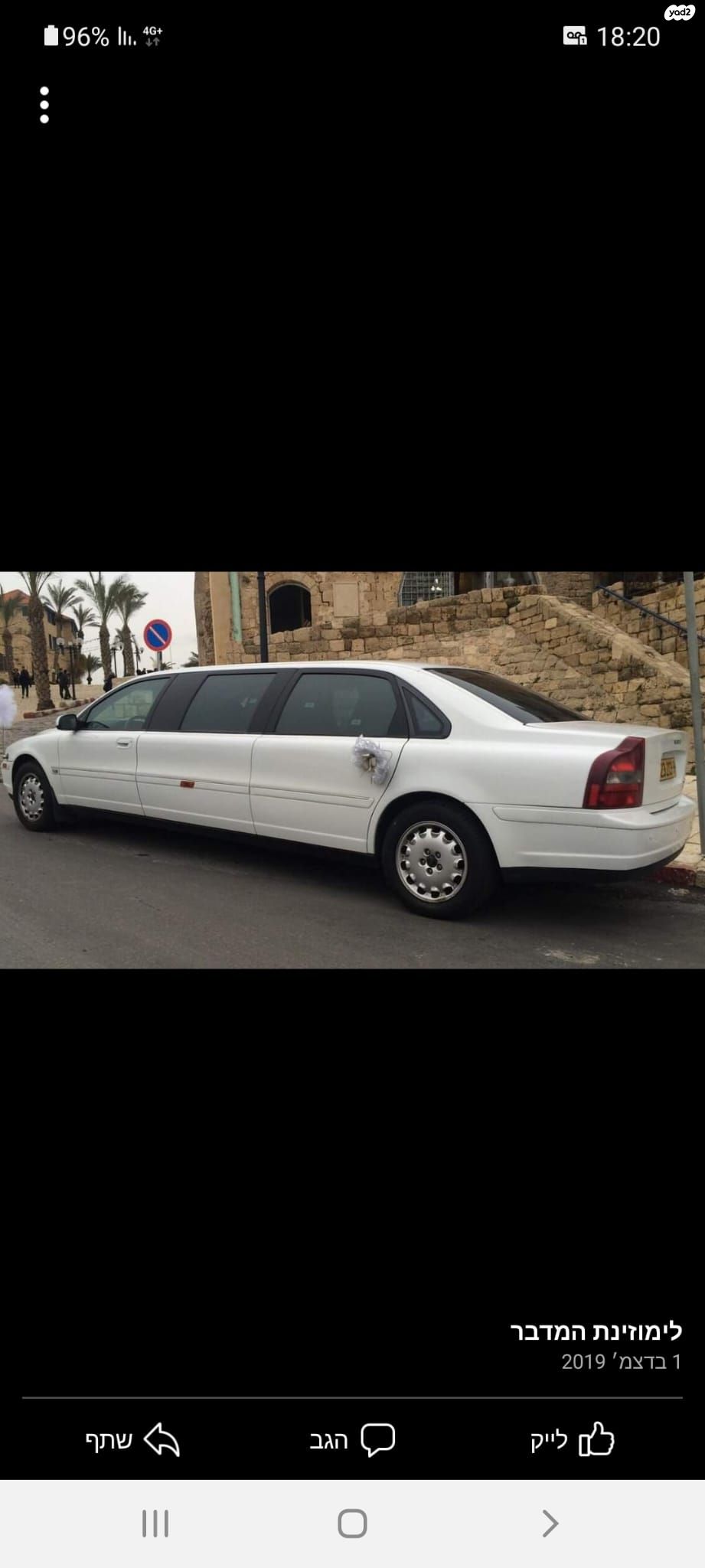 מודעת רכב וולוו S80