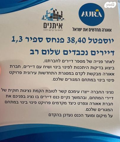 גיורא יוספטל 