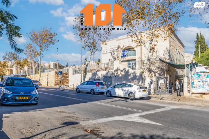 דירה, המרגלית, ירושלים