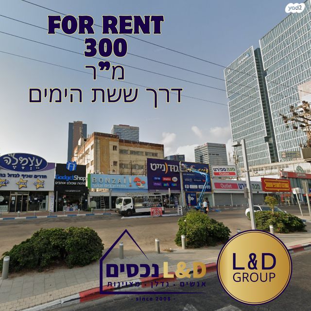 דרך ששת הימים 