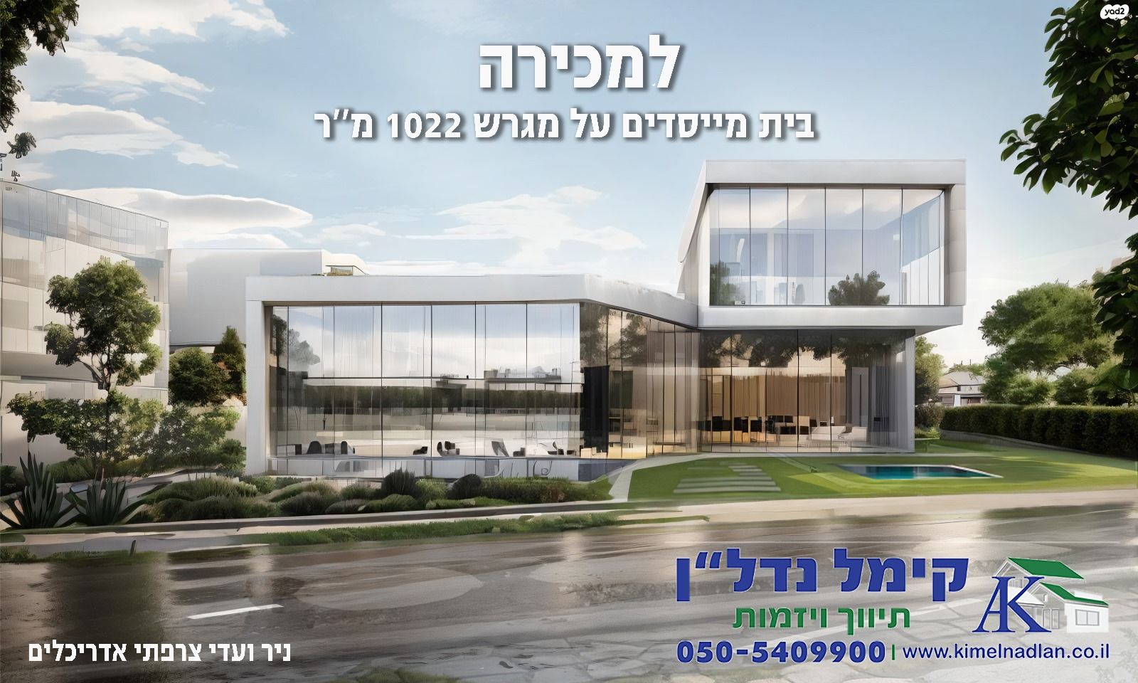 מגרשים