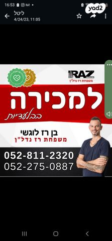 הרצליה הצעירה