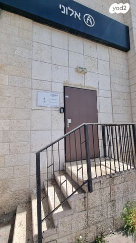 משרדים, האומן 25, תלפיות תעשיה ומסחר, ירושלים