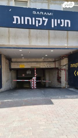 משרדים, האומן 25, תלפיות תעשיה ומסחר, ירושלים