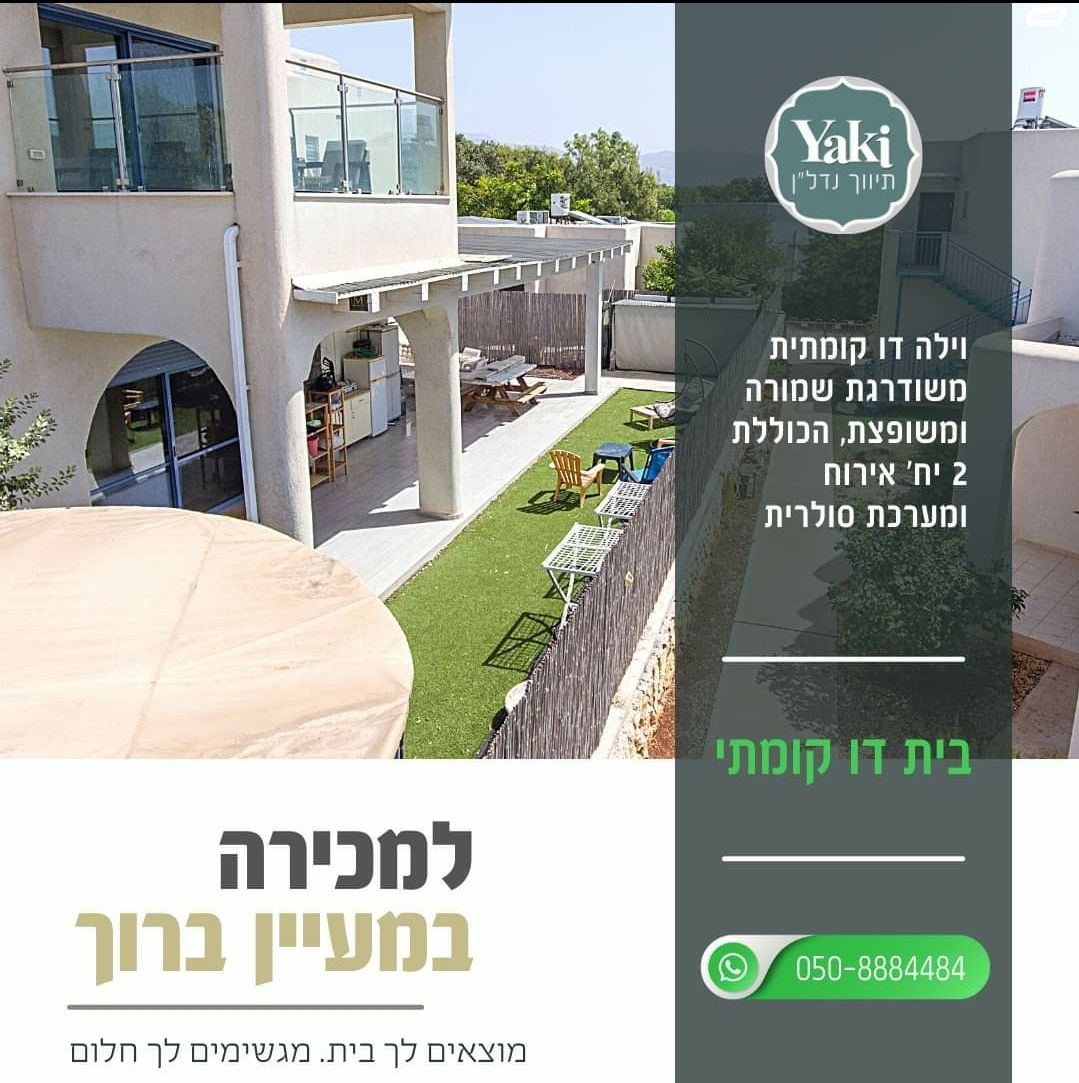 בית פרטי/ קוטג'