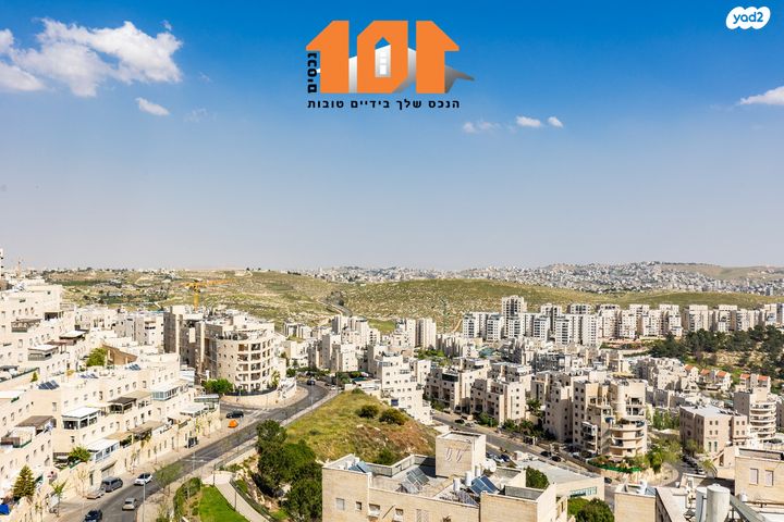 דירה, סול ליפצין, ירושלים