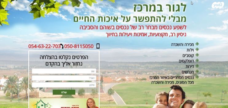 דו משפחתי