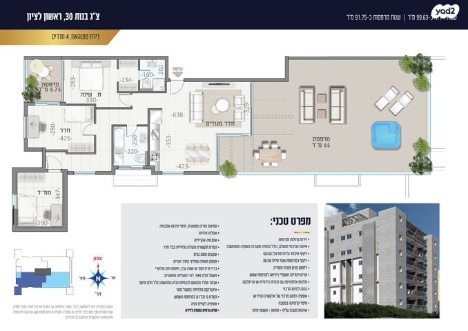 גג/ פנטהאוז