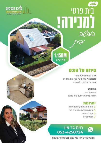 בית פרטי/ קוטג'