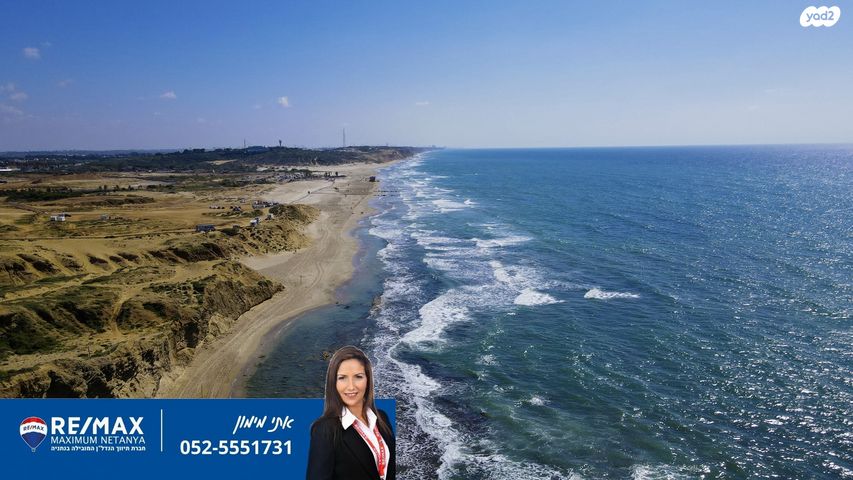 דירה, נתניה