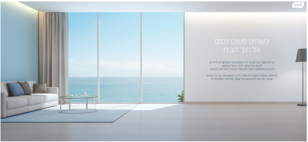 דרום חדש, פארק הים