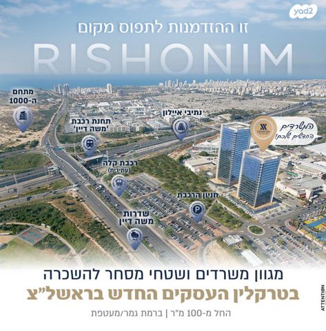 מב"ת מערב, אזור תעשייה חדש