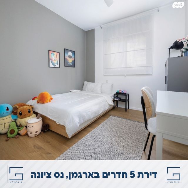 דירה, נס ציונה