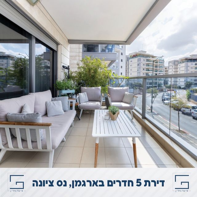 דירה, נס ציונה