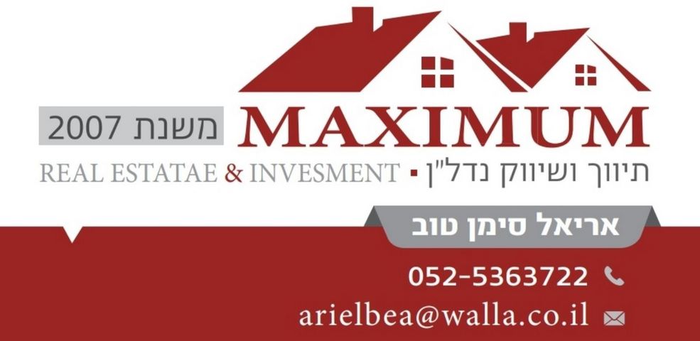 דירה, אייזיק רמבה, ארמון הנציב, תלפיות מזרח, ירושלים