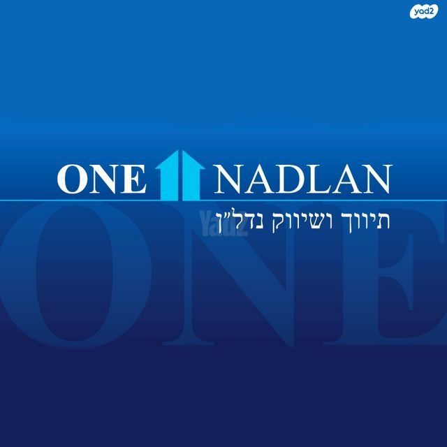 נתן אלבז 