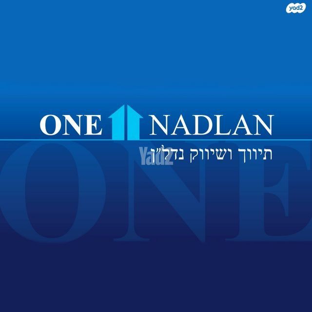 נתן אלבז 