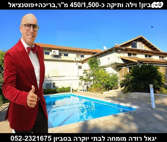 בית פרטי/ קוטג'