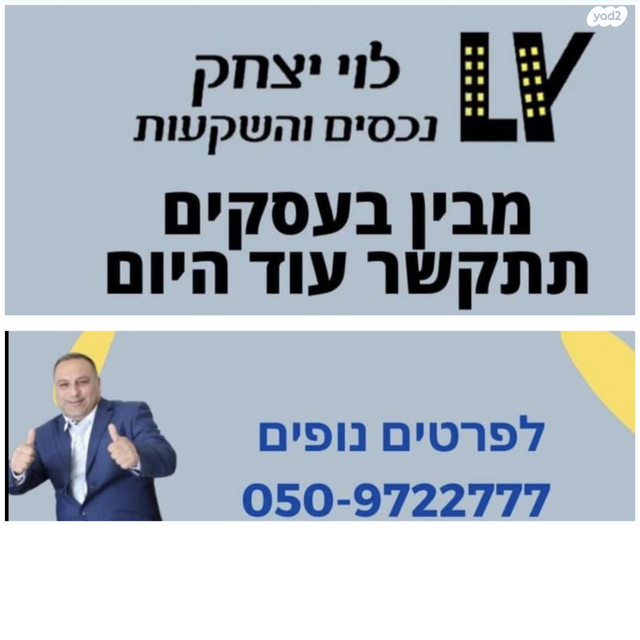 משרדים, ירושלים