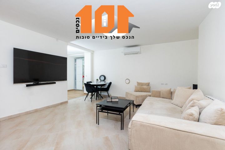 דירת גן, תרשיש, ירושלים