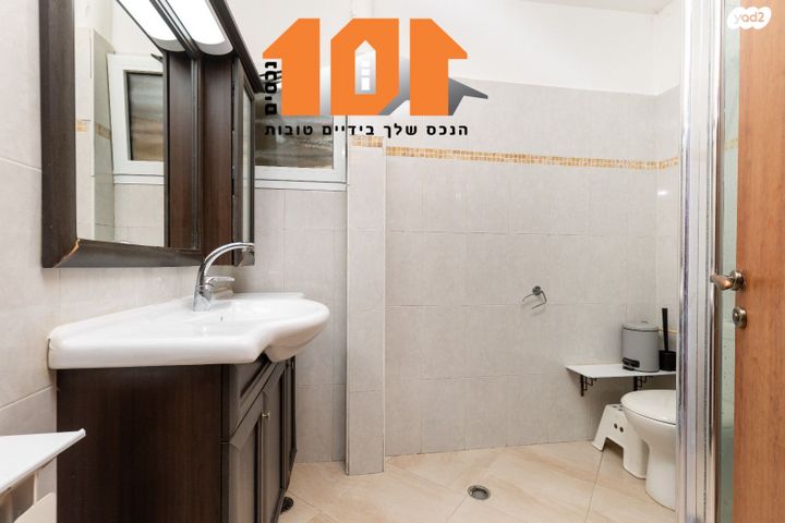 דירת גן, תרשיש, ירושלים