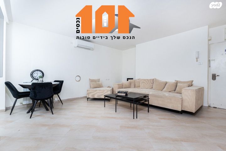 דירת גן, תרשיש, ירושלים