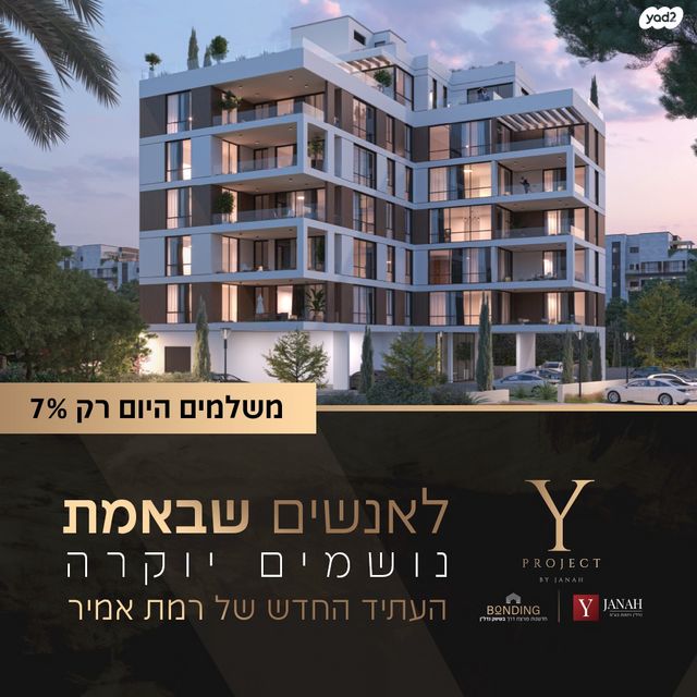 גג/ פנטהאוז