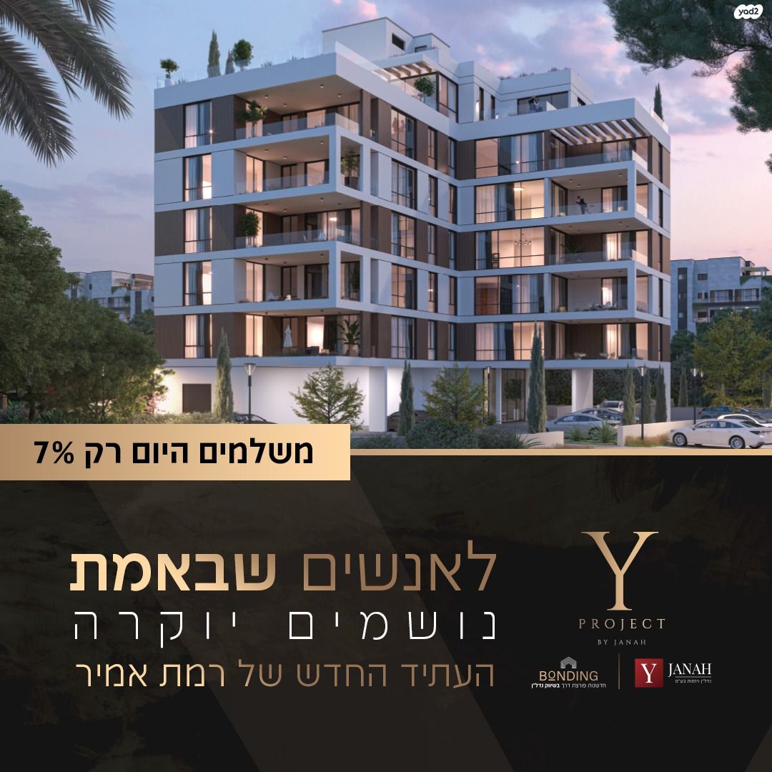 גג/ פנטהאוז