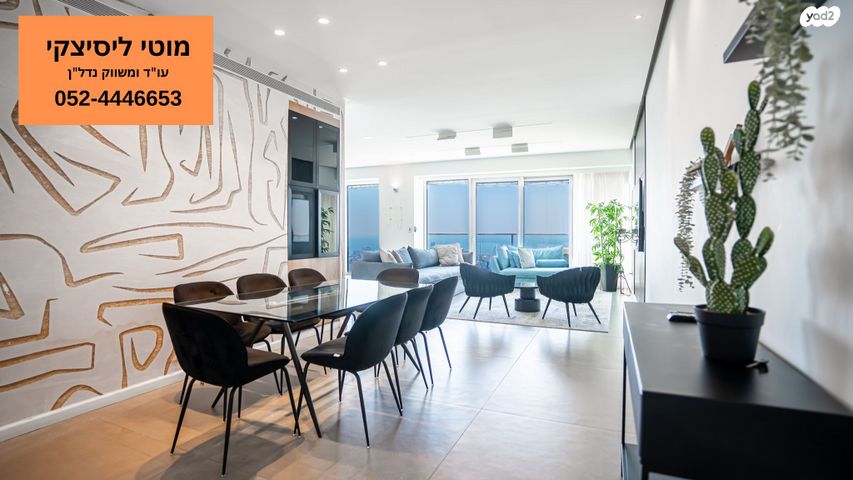 דירה, תל אביב יפו