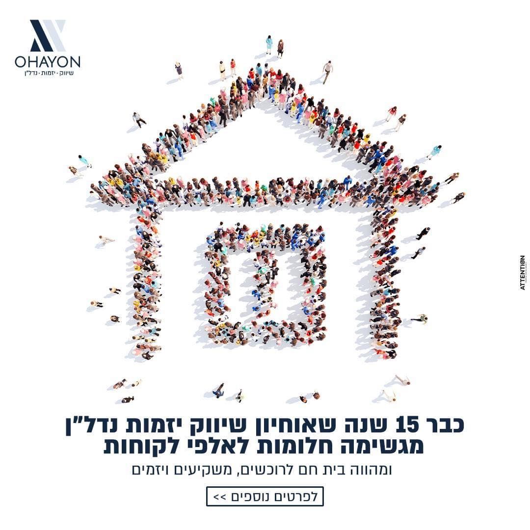 שבטי ישראל, שחמון, רובע 7