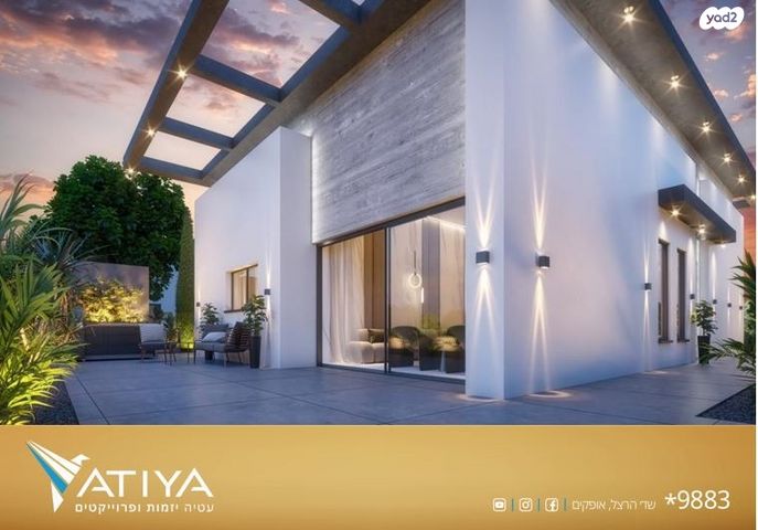 בית פרטי/ קוטג', נחל צין, הפארק, אופקים