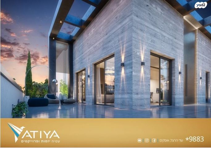 בית פרטי/ קוטג', נחל צין, הפארק, אופקים