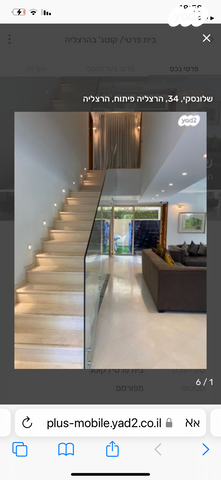 בית פרטי/ קוטג', שלונסקי 33, הרצליה פיתוח, הרצליה