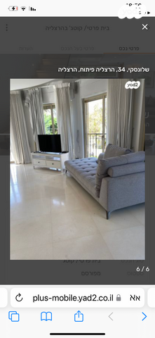 בית פרטי/ קוטג', שלונסקי 33, הרצליה פיתוח, הרצליה