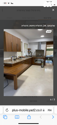 בית פרטי/ קוטג', שלונסקי 33, הרצליה פיתוח, הרצליה