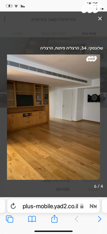 בית פרטי/ קוטג', שלונסקי 33, הרצליה פיתוח, הרצליה