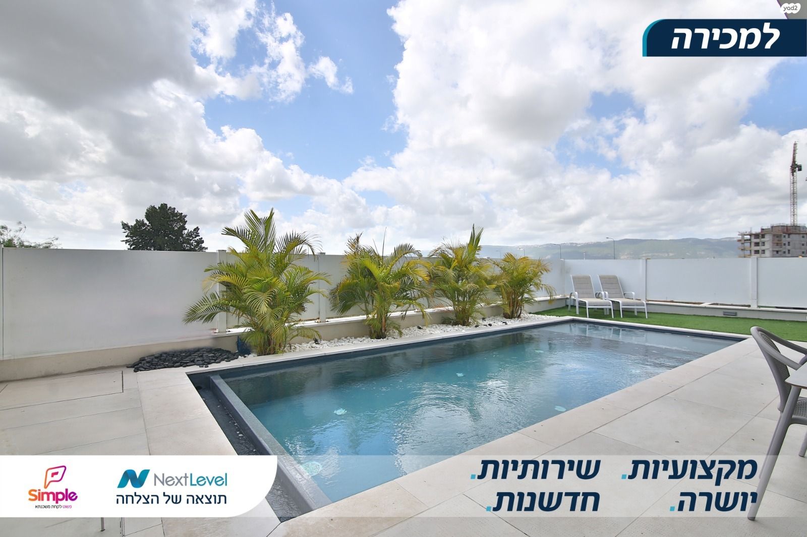 דירת גן