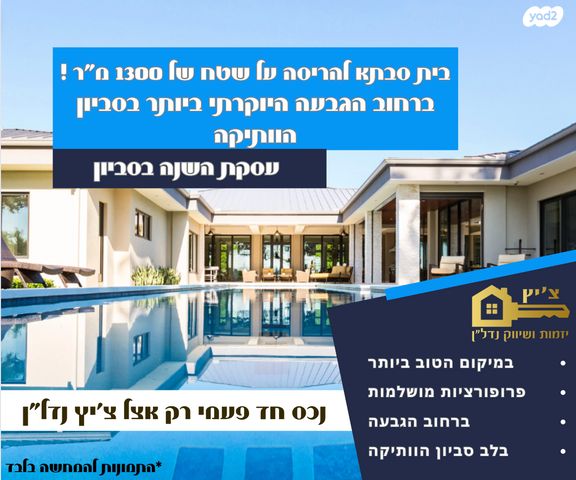 בית פרטי/ קוטג'