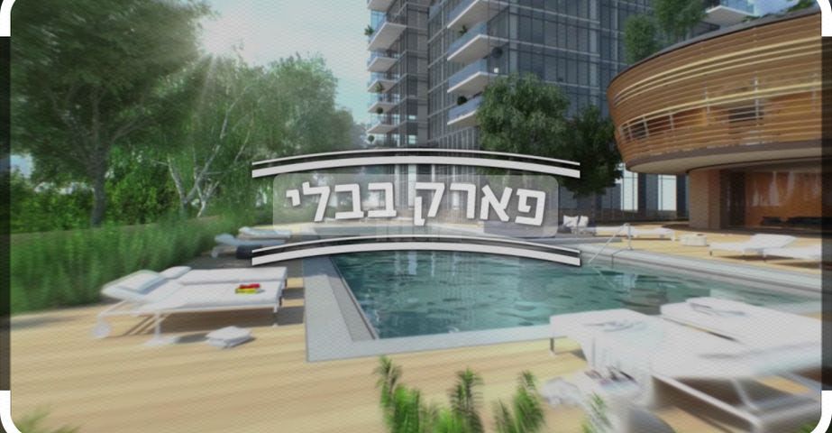 הרב ניסים 9