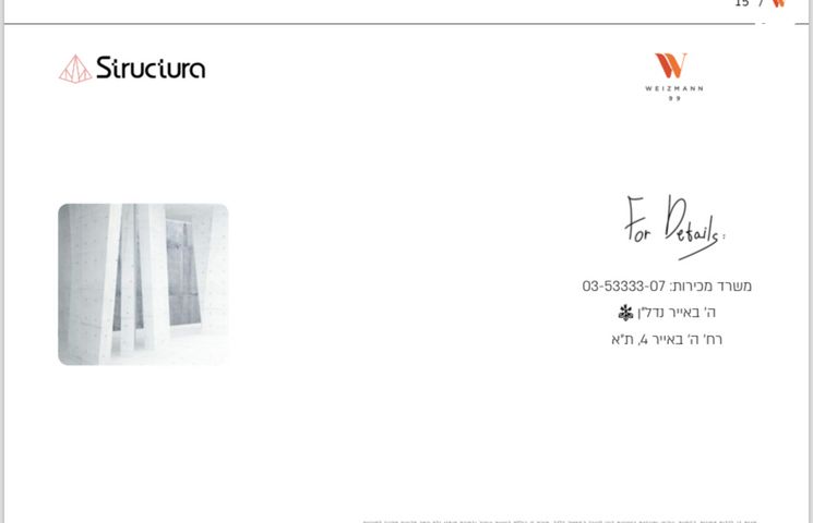 דירה, ויצמן 99, תל אביב יפו