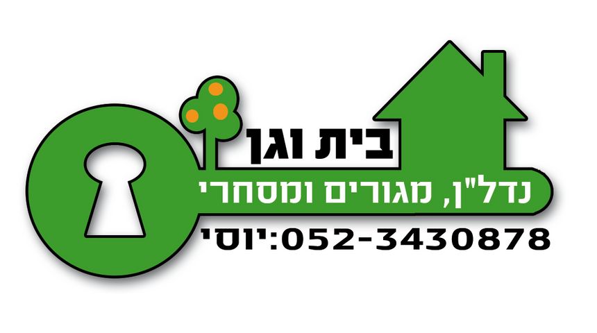 בית פרטי/ קוטג'