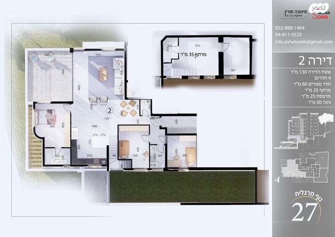 דירת גן, מרגלית, חיפה