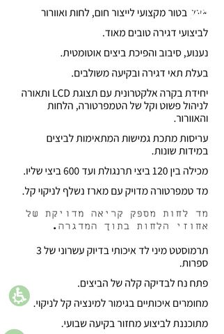 אביזרים | מדגרה