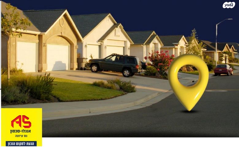 מגרשים, נס ציונה