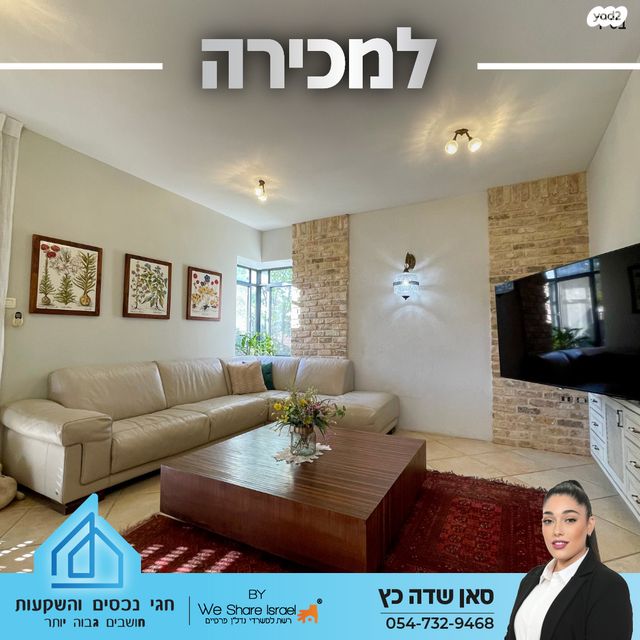 בית פרטי/ קוטג', ערד