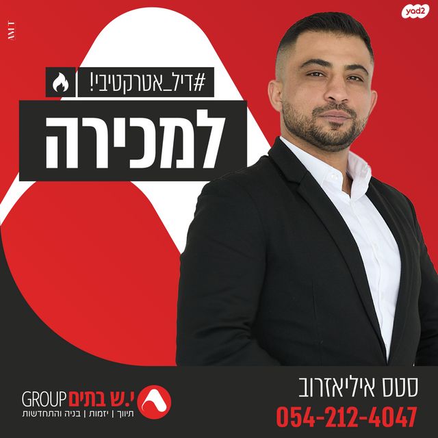 דירה, אלפסי, באר שבע